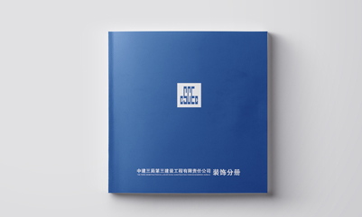 中建三局装饰公司